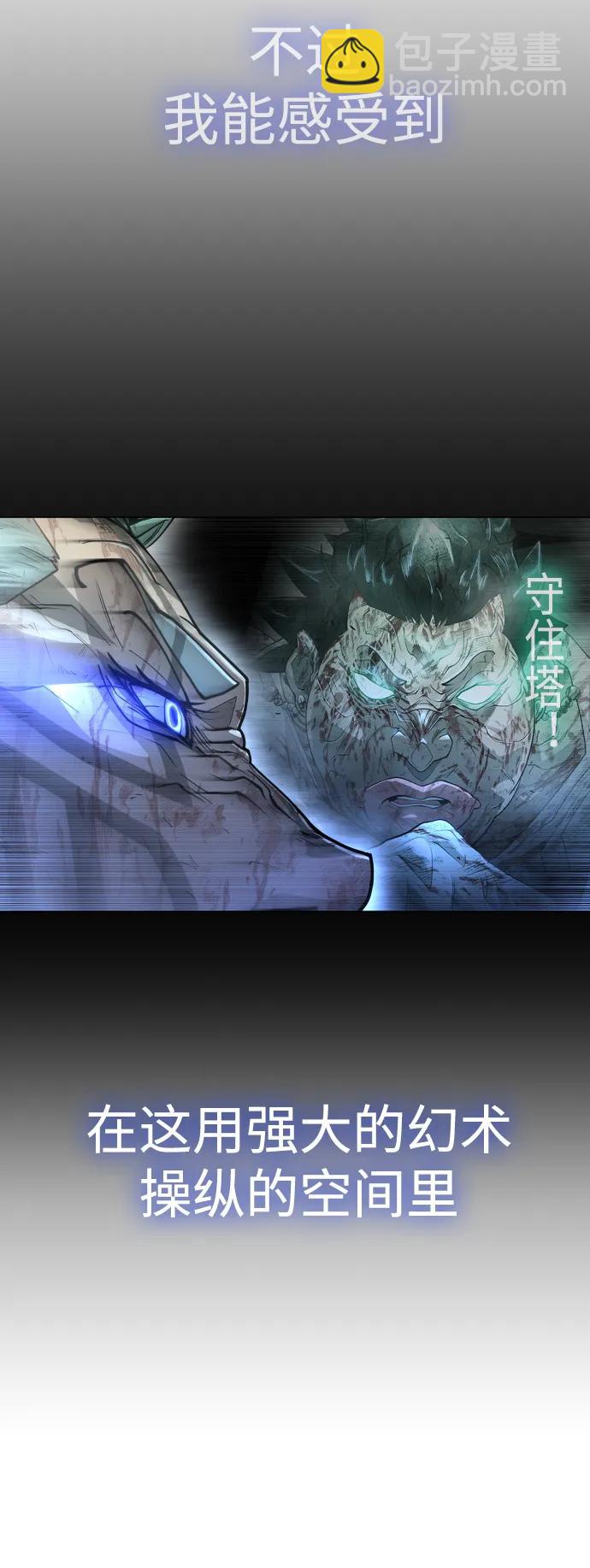 超人的時代 - [第二季] 第46話(2/2) - 1