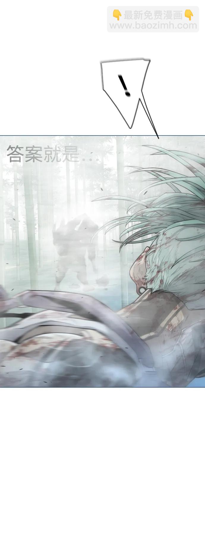 超人的時代 - [第二季] 第46話(2/2) - 3