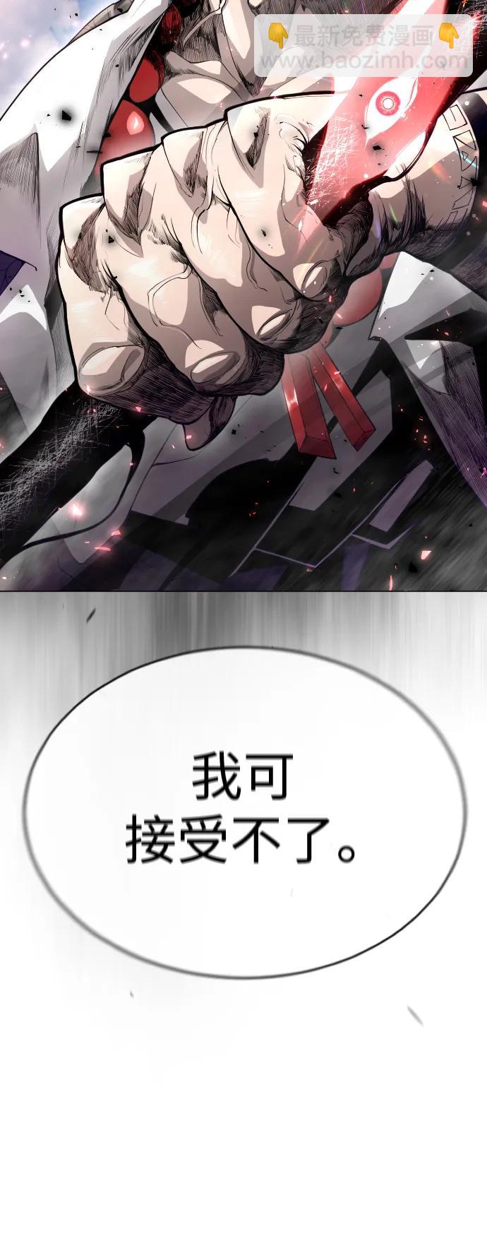 超人的時代 - [第二季] 第46話(1/2) - 7