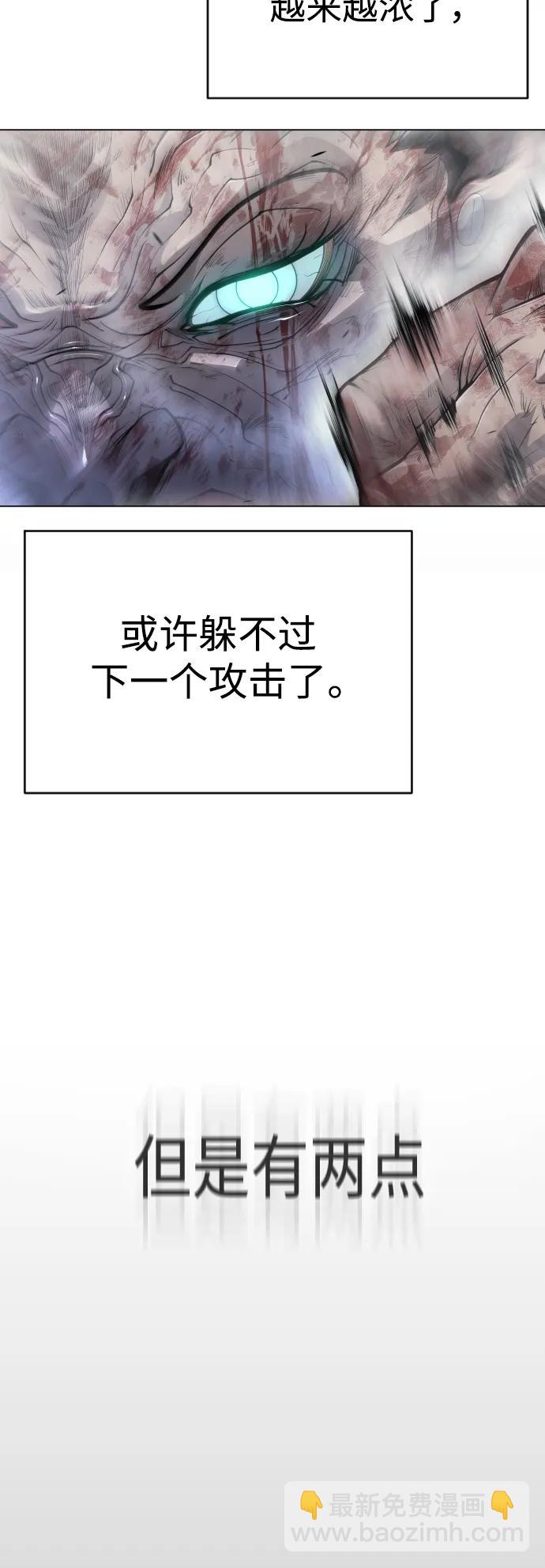 超人的時代 - [第二季] 第46話(2/2) - 2