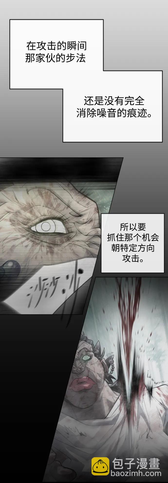 超人的時代 - [第二季] 第46話(2/2) - 3