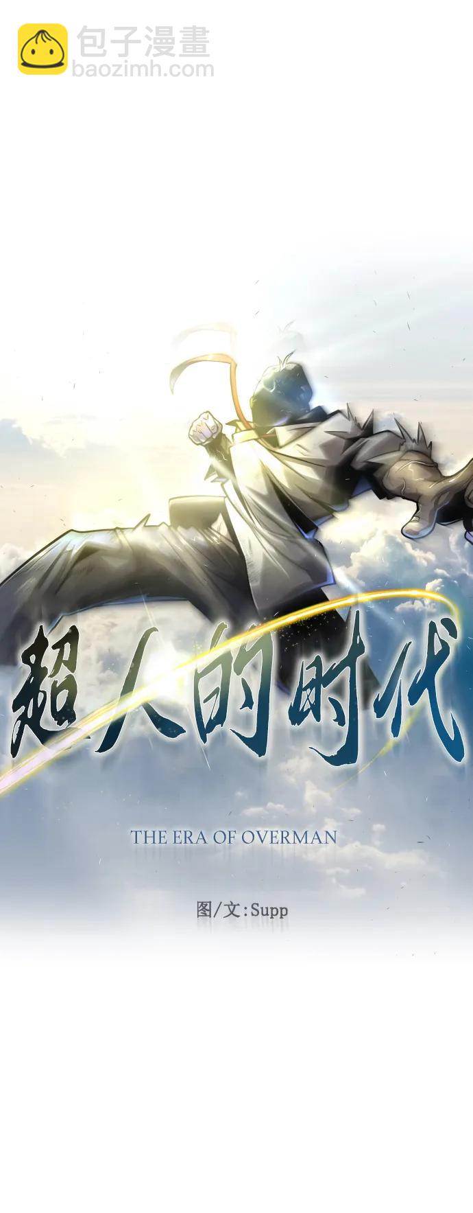 超人的時代 - [第二季] 第46話(1/2) - 8