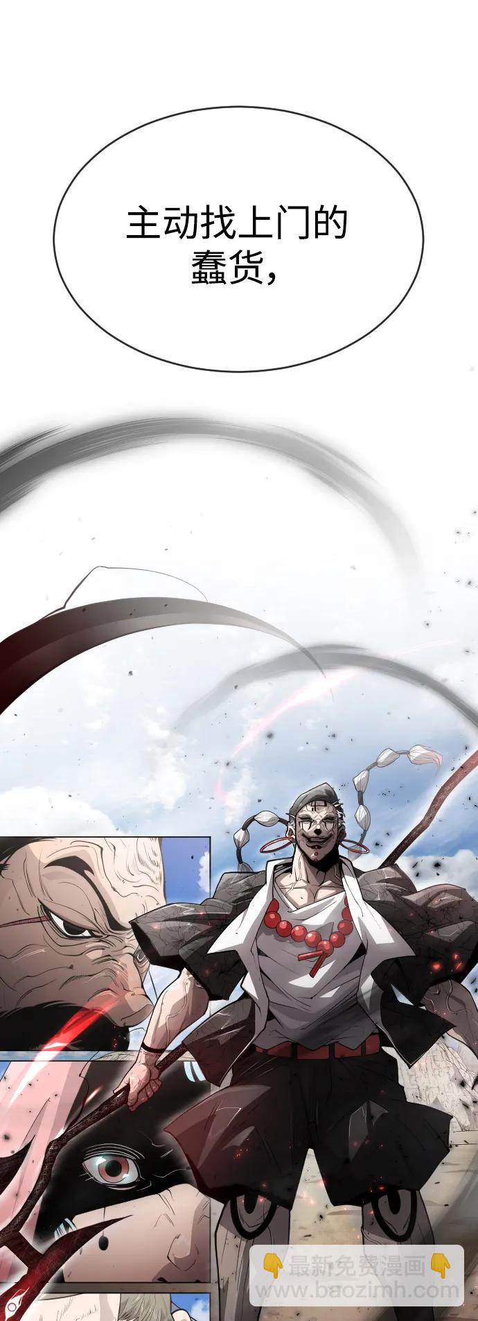 超人的時代 - [第二季] 第46話(1/2) - 1