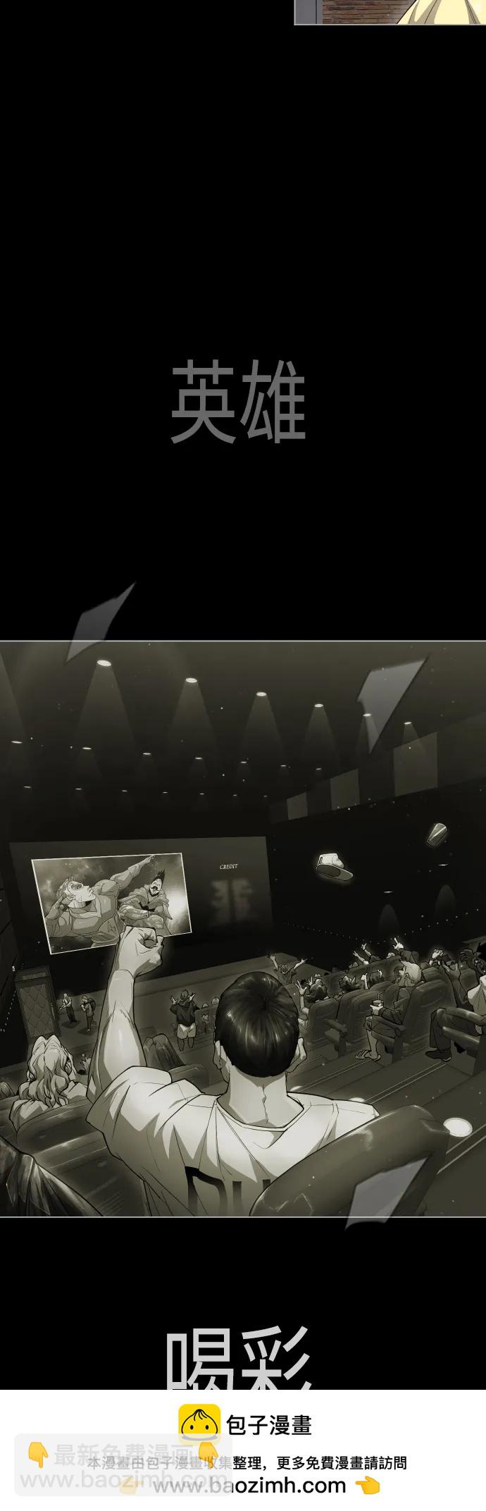 超人的時代 - [第二季] 第48話(2/3) - 6