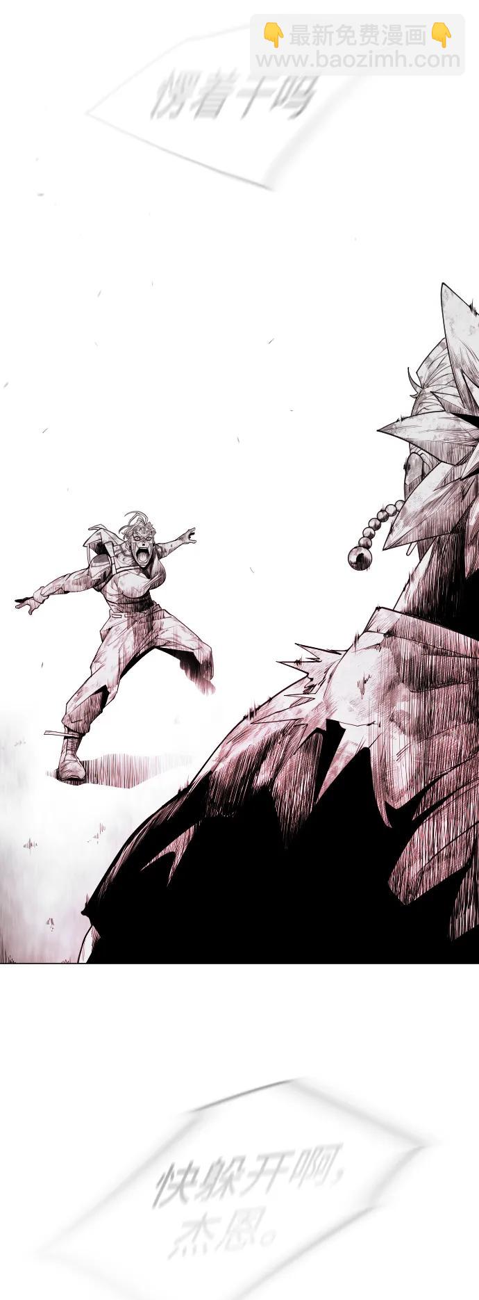 超人的時代 - [第二季] 第48話(1/3) - 3