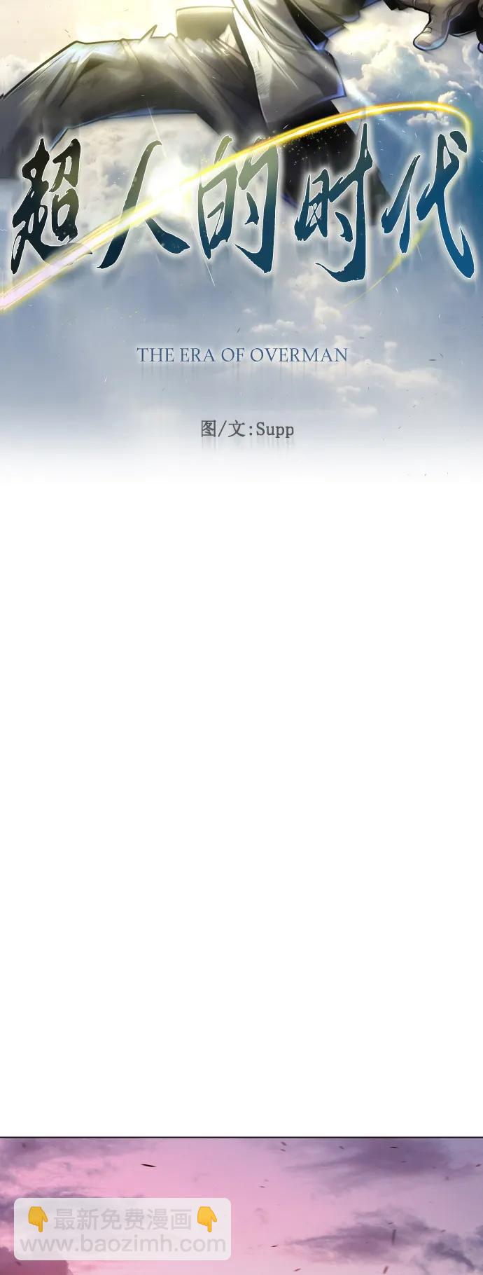 超人的時代 - [第二季] 第48話(1/3) - 5