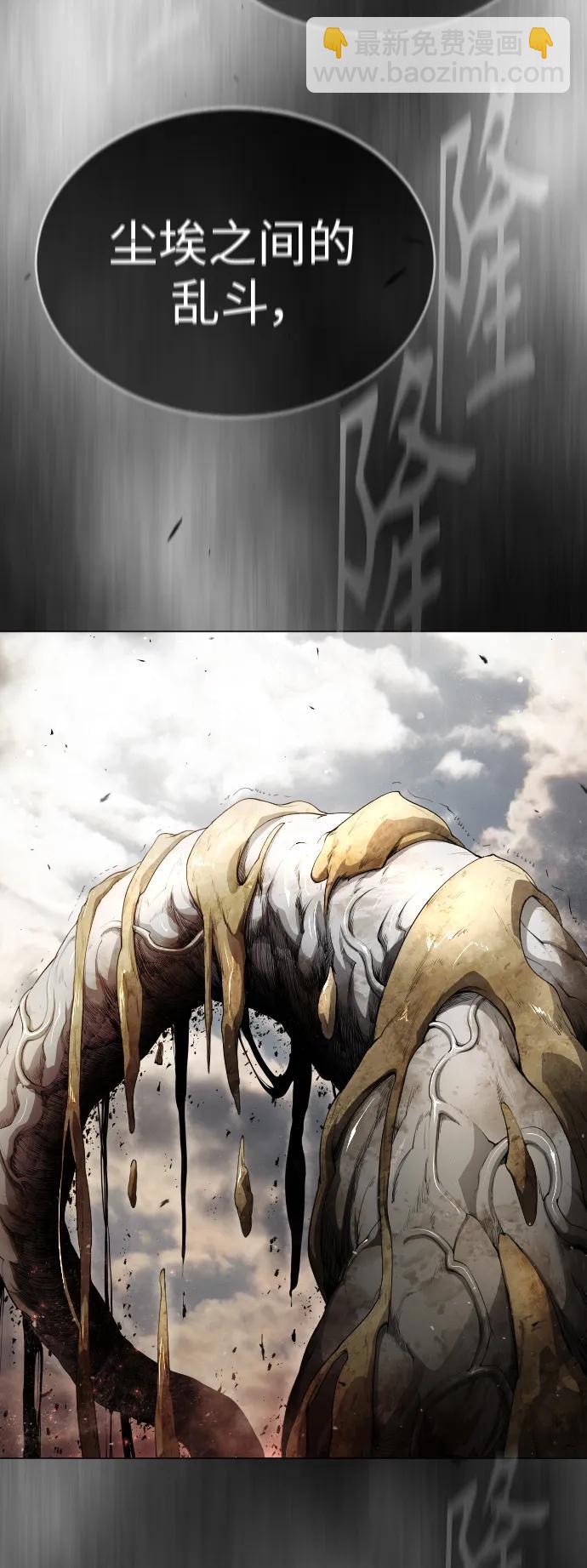 超人的時代 - [第二季] 第48話(1/3) - 4