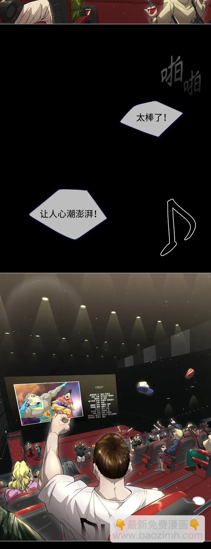 超人的時代 - [第二季] 第48話(1/3) - 3