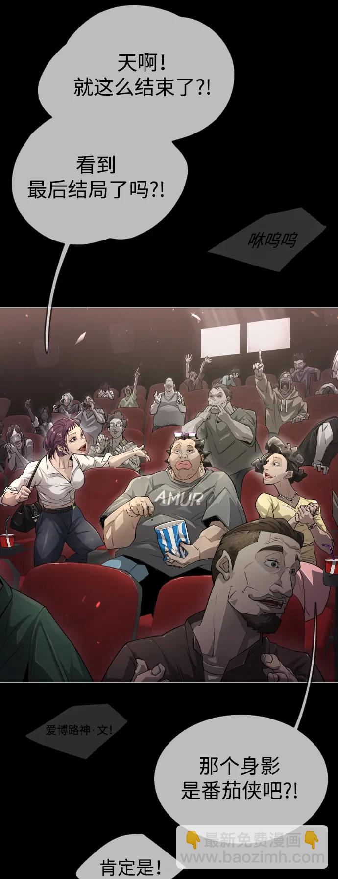 超人的時代 - [第二季] 第48話(1/3) - 5