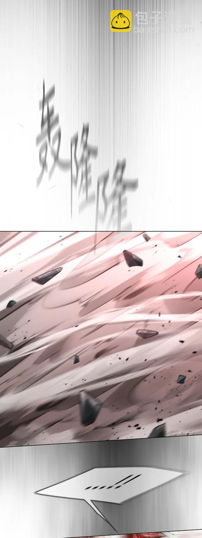 超人的時代 - [第二季] 第48話(2/3) - 5