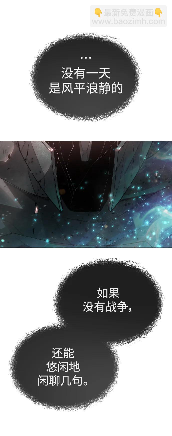 超人的時代 - [第二季] 第48話(2/3) - 8