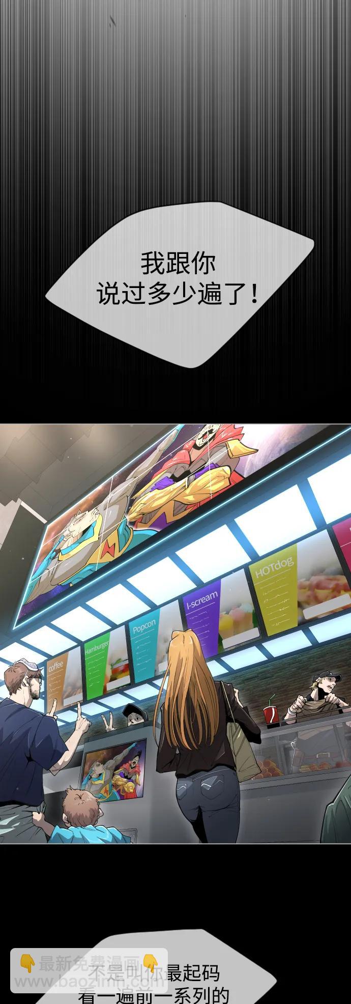 超人的時代 - [第二季] 第48話(2/3) - 3