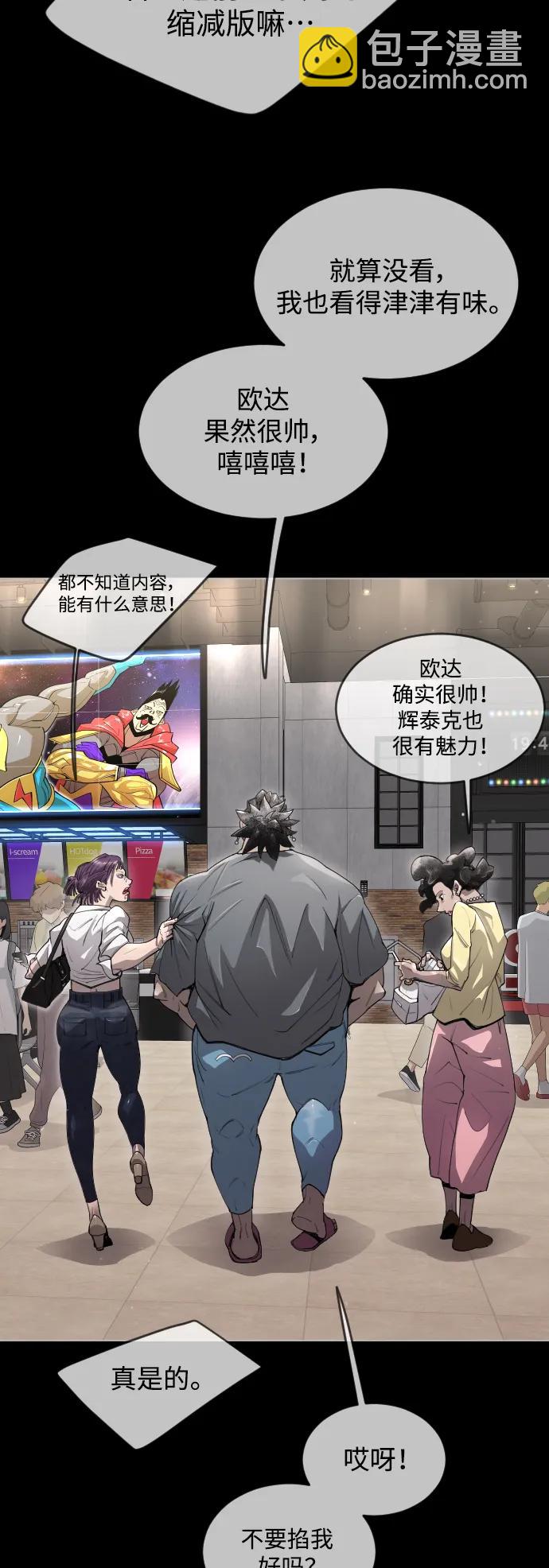 超人的時代 - [第二季] 第48話(2/3) - 4