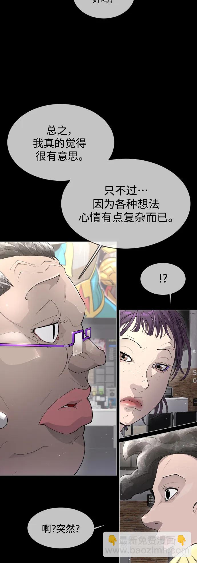 超人的時代 - [第二季] 第48話(2/3) - 5