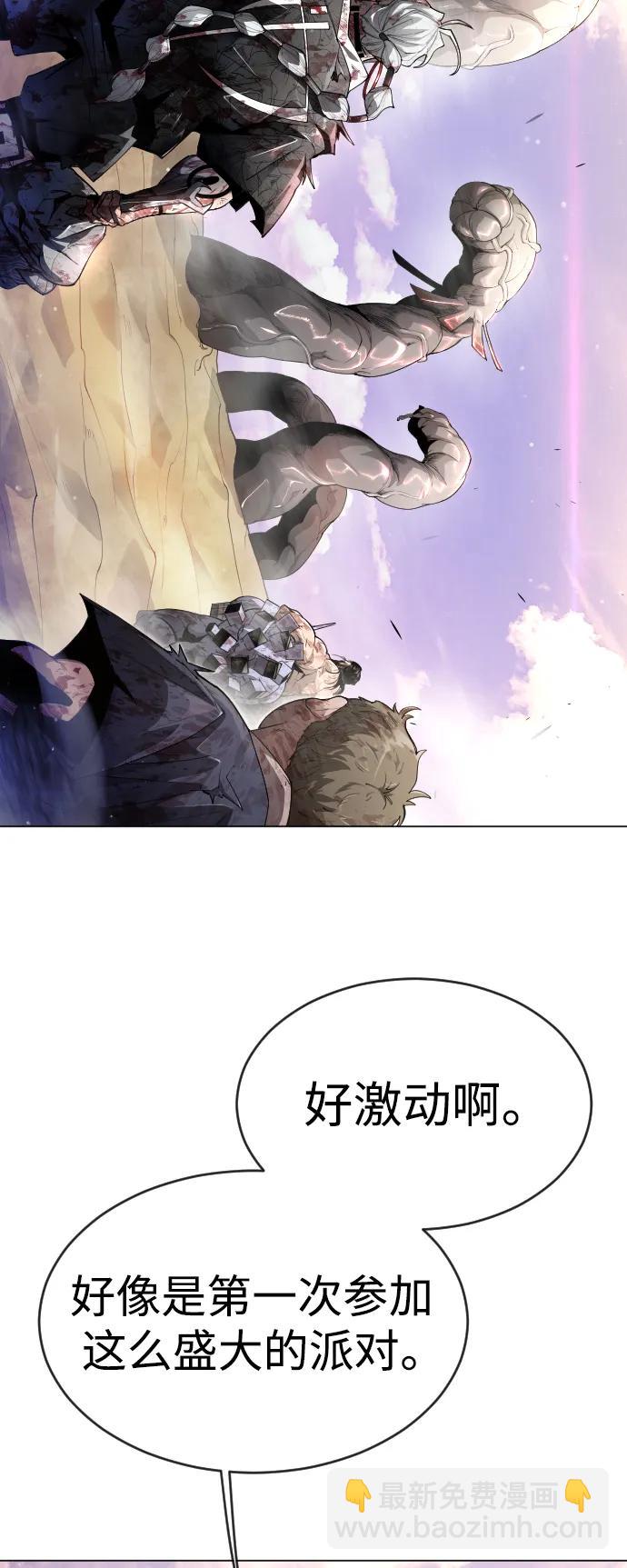 超人的時代 - [第二季] 第50話(1/3) - 2