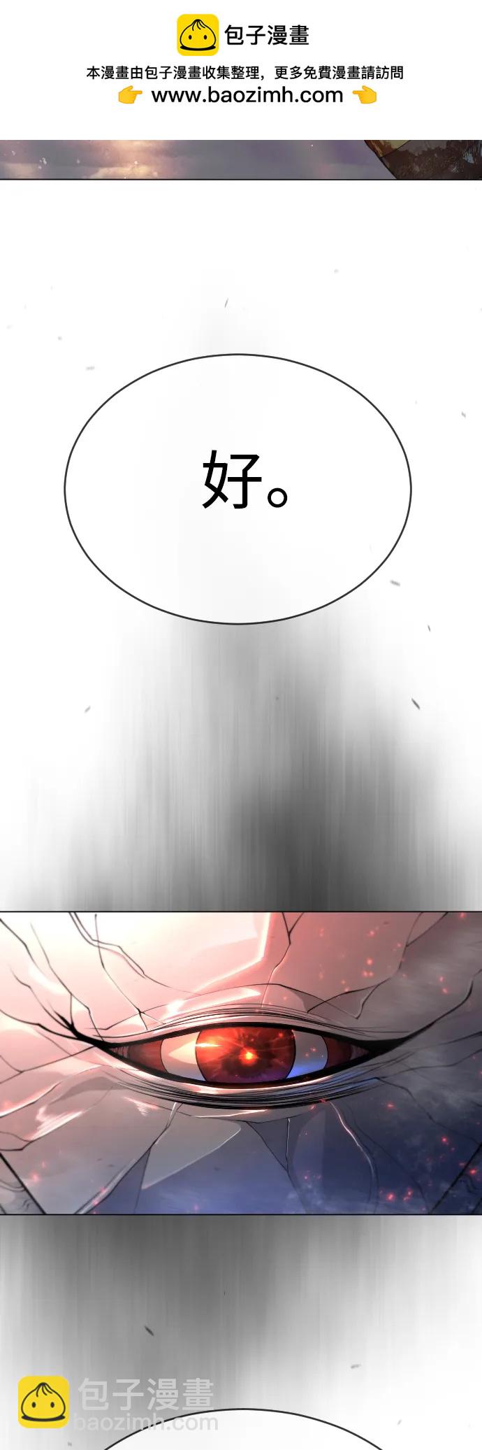 超人的時代 - [第二季] 第50話(3/3) - 1