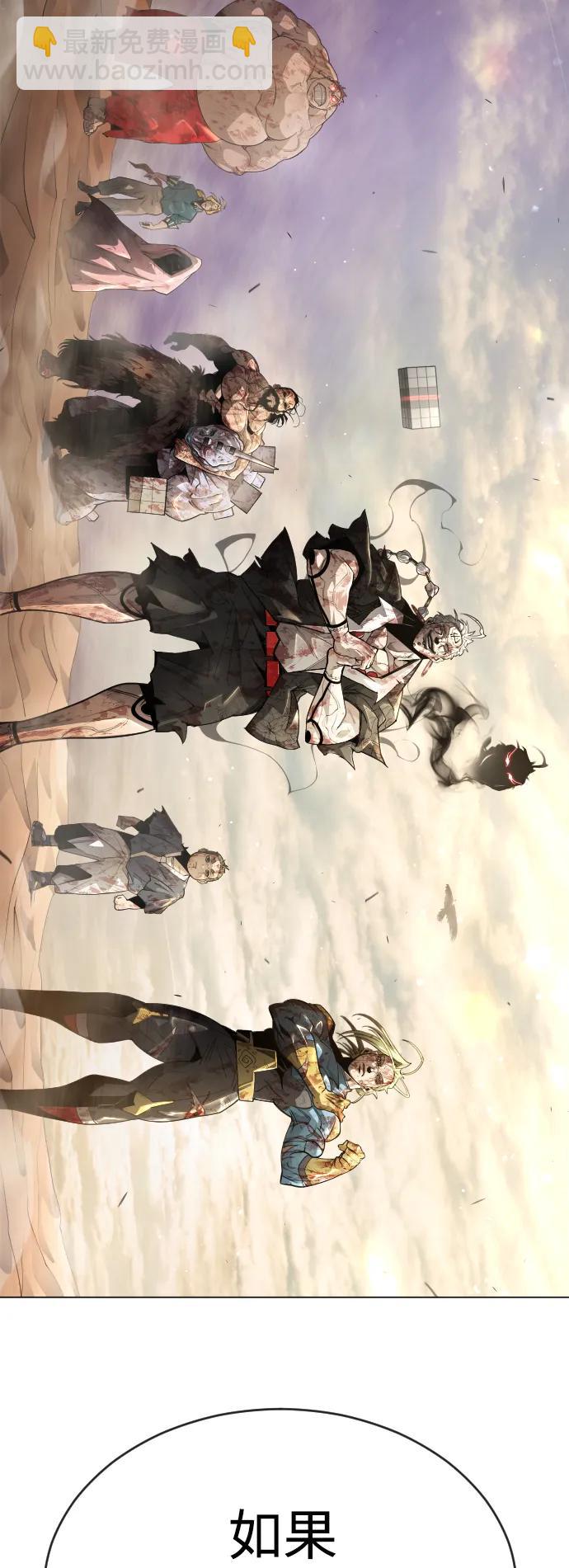 超人的時代 - [第二季] 第50話(3/3) - 1