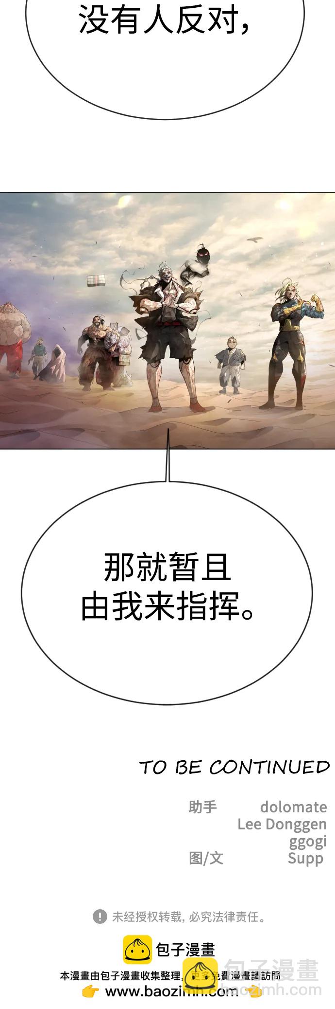 超人的時代 - [第二季] 第50話(3/3) - 2