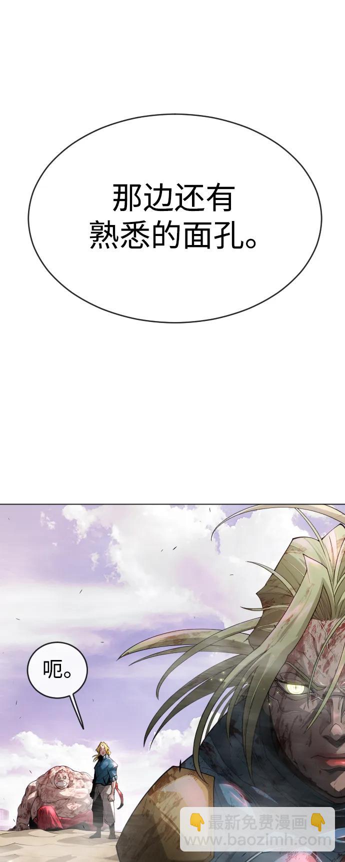 超人的時代 - [第二季] 第50話(1/3) - 4