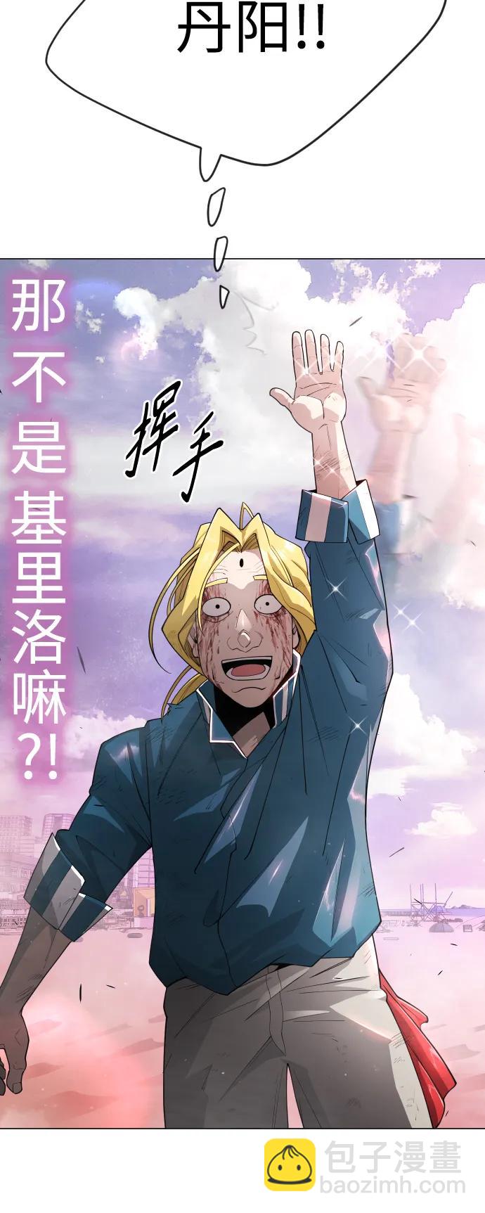 超人的時代 - [第二季] 第50話(1/3) - 7