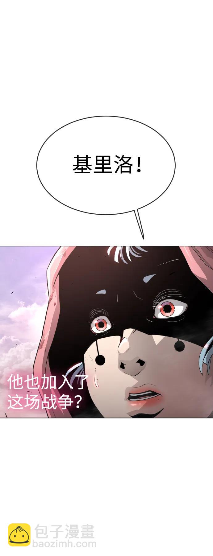 超人的時代 - [第二季] 第50話(1/3) - 8