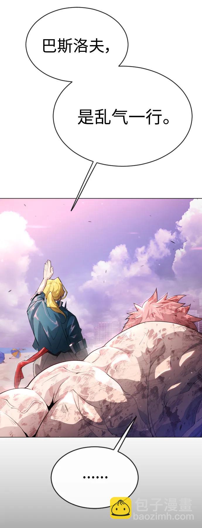 超人的時代 - [第二季] 第50話(1/3) - 1