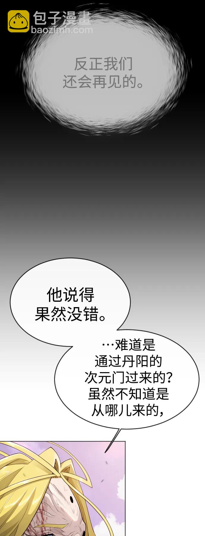 超人的時代 - [第二季] 第50話(1/3) - 3