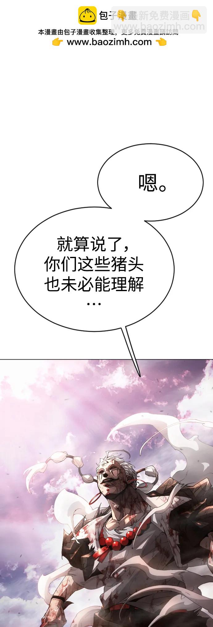 超人的時代 - [第二季] 第50話(1/3) - 2