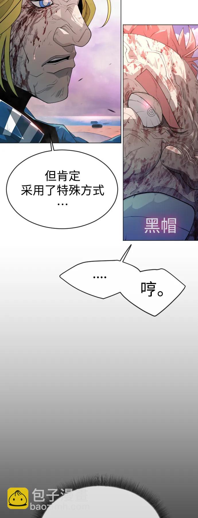 超人的時代 - [第二季] 第50話(1/3) - 4