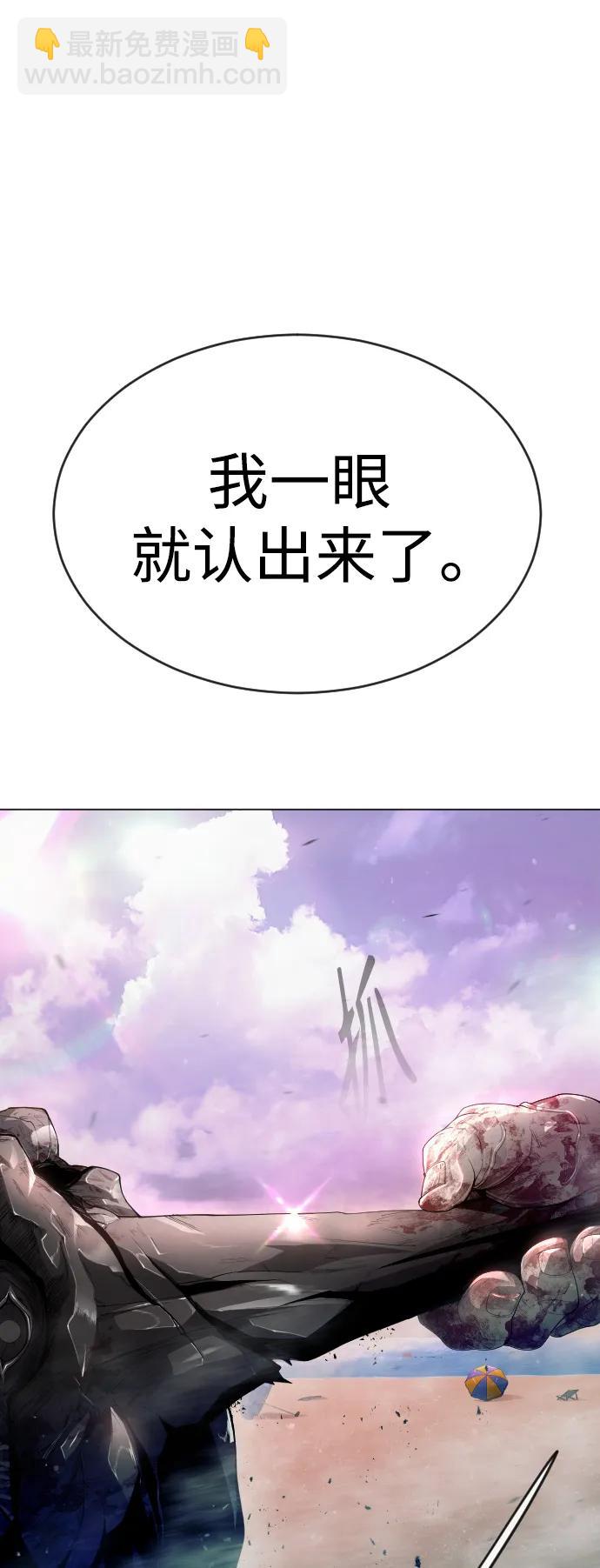 超人的時代 - [第二季] 第50話(1/3) - 6