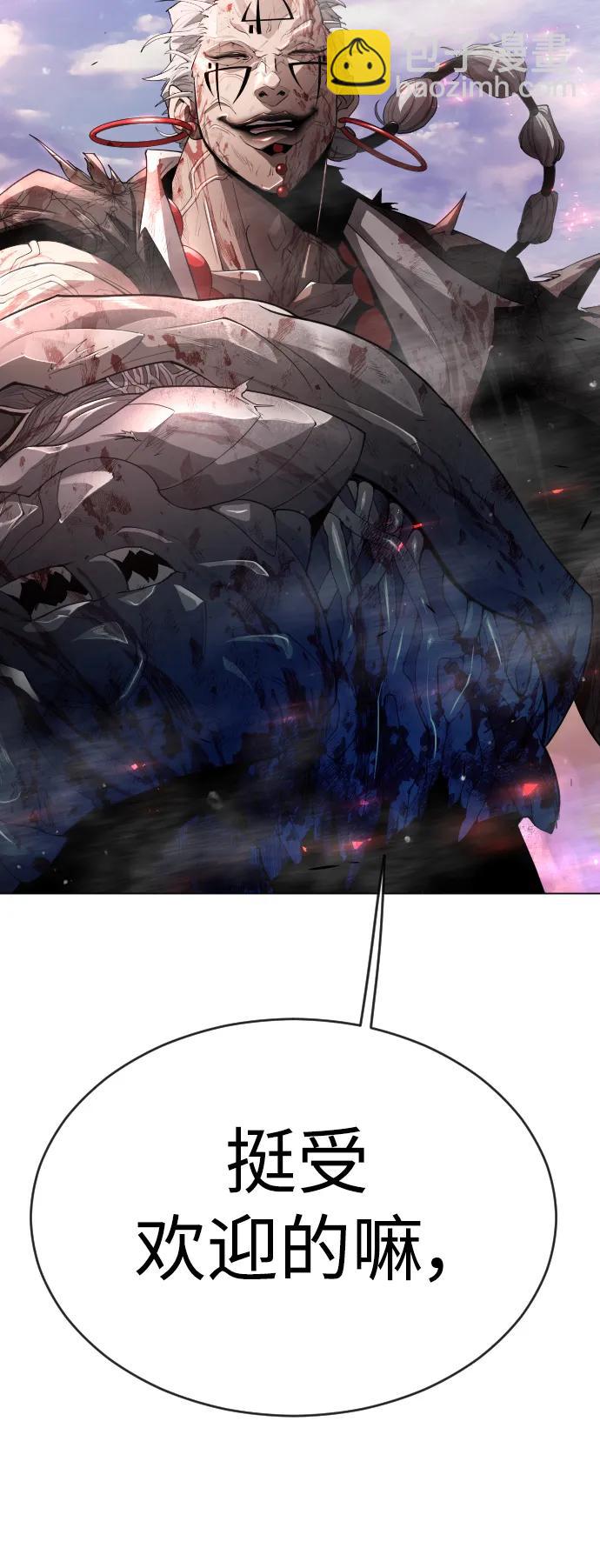 超人的時代 - [第二季] 第50話(1/3) - 8