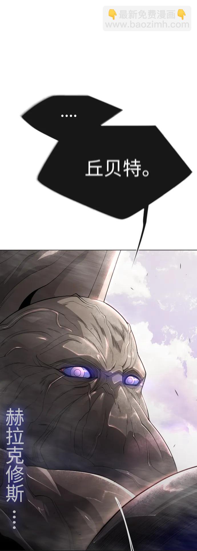 超人的時代 - [第二季] 第50話(1/3) - 5