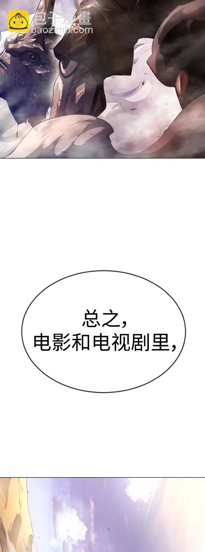 超人的時代 - [第二季] 第50話(1/3) - 3