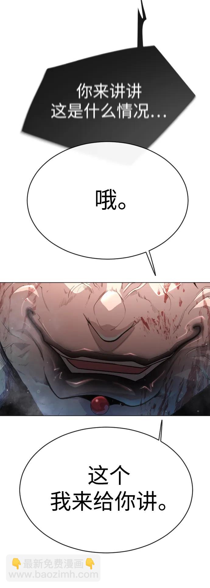 超人的時代 - [第二季] 第50話(1/3) - 6