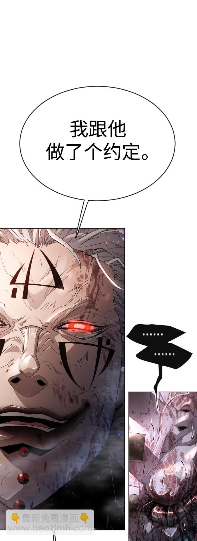 超人的時代 - [第二季] 第50話(1/3) - 7