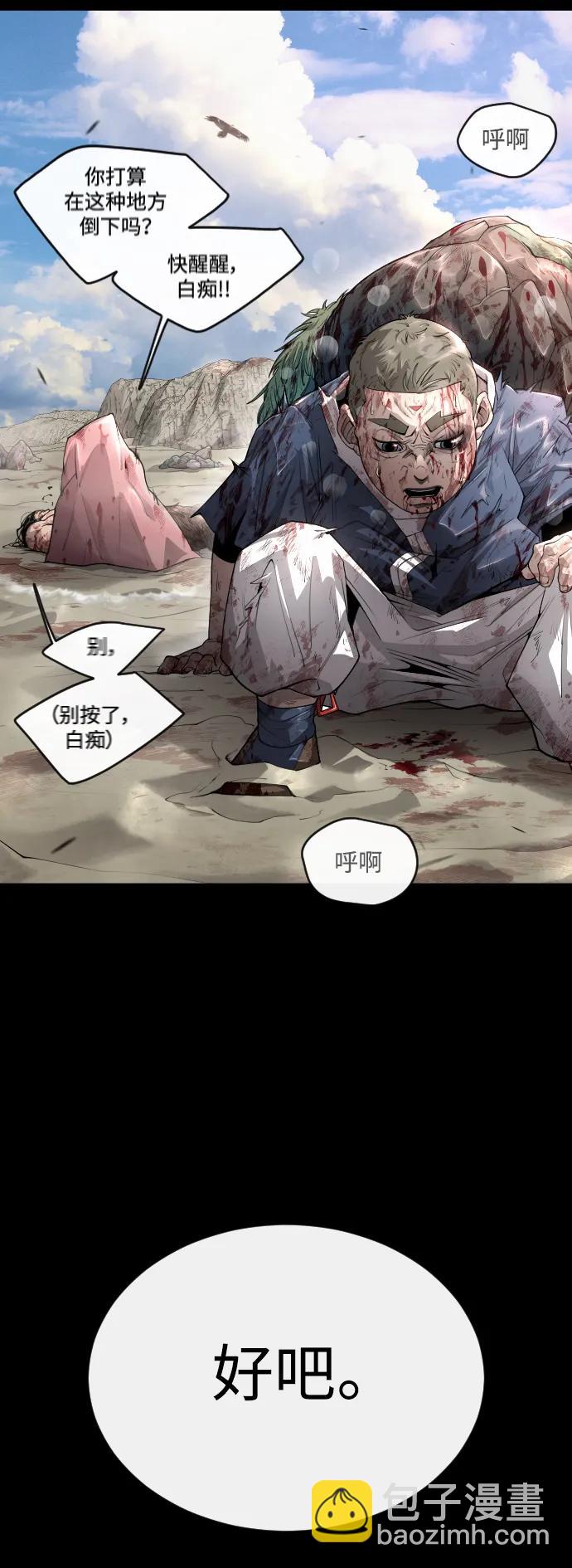 超人的時代 - [第二季] 第50話(1/3) - 5