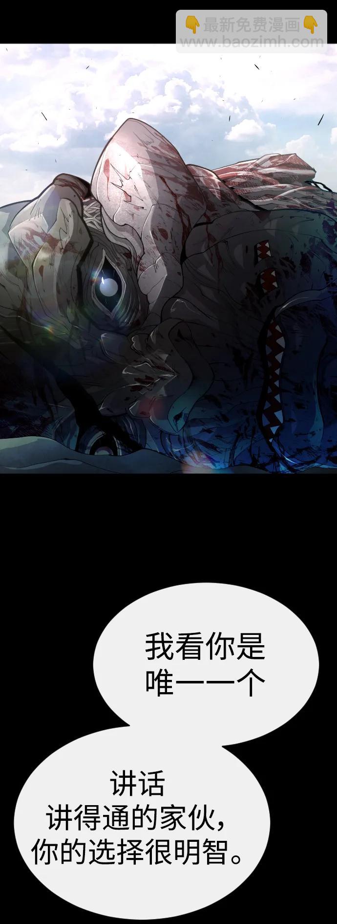 超人的時代 - [第二季] 第50話(1/3) - 6