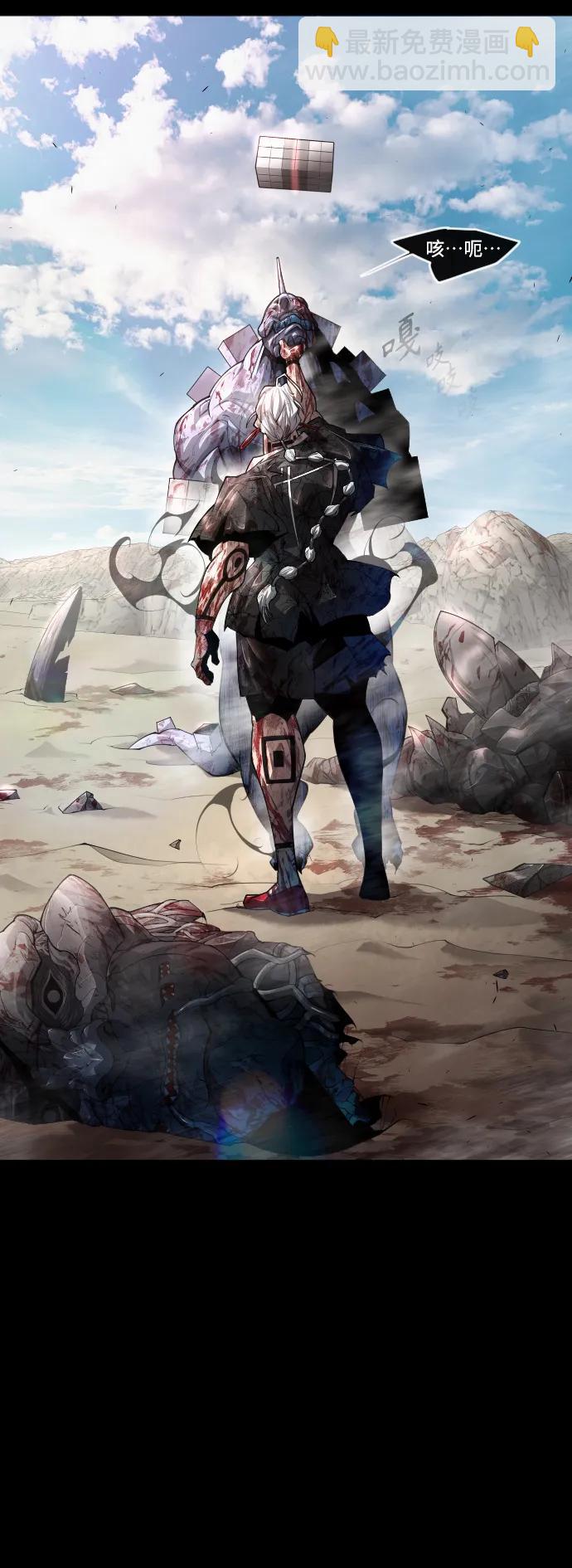 超人的時代 - [第二季] 第50話(1/3) - 7