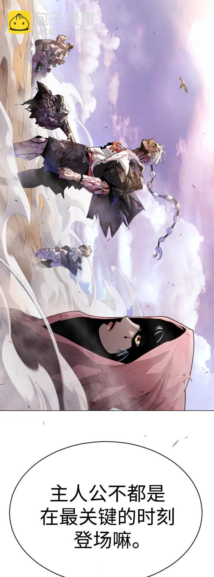 超人的時代 - [第二季] 第50話(1/3) - 4