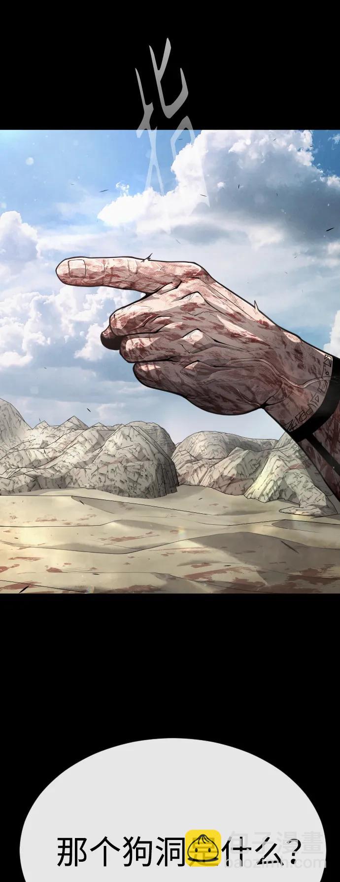 超人的時代 - [第二季] 第50話(1/3) - 8