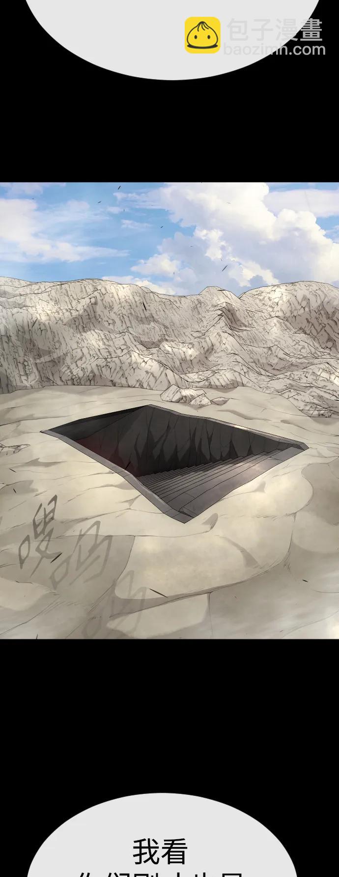 超人的時代 - [第二季] 第50話(1/3) - 1