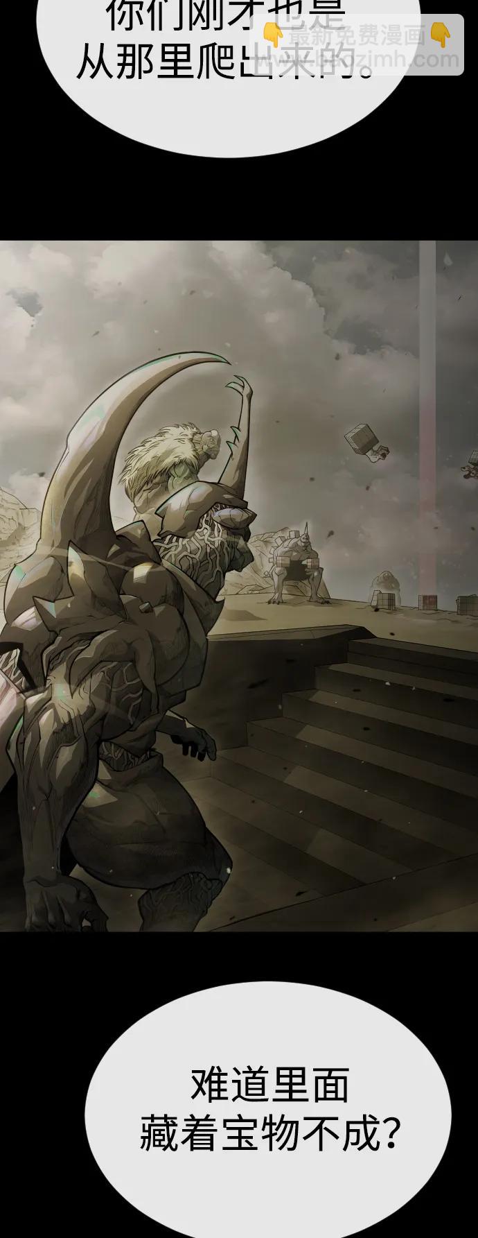 超人的時代 - [第二季] 第50話(1/3) - 2