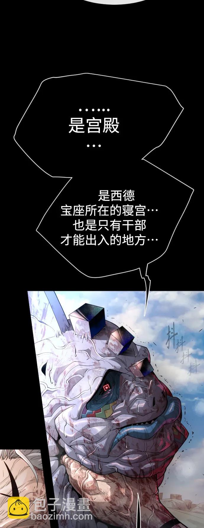 超人的時代 - [第二季] 第50話(1/3) - 3