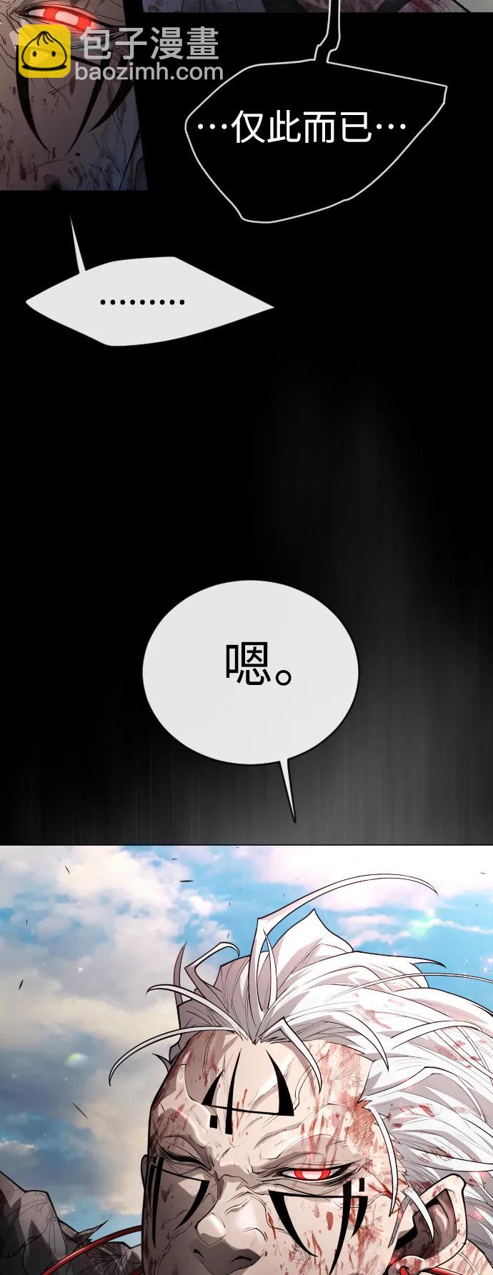 超人的時代 - [第二季] 第50話(1/3) - 4