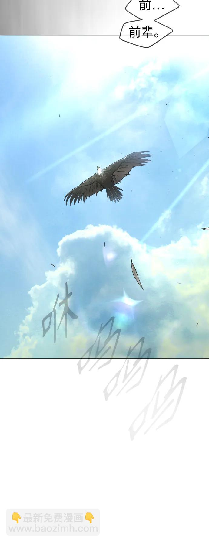 超人的時代 - [第二季] 第50話(1/3) - 6