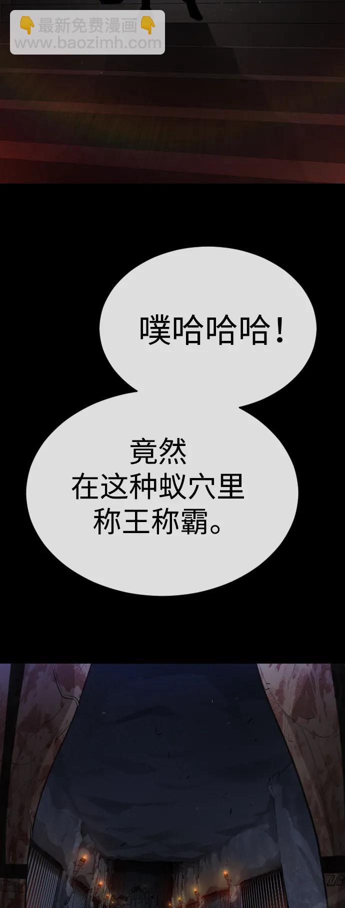 超人的時代 - [第二季] 第50話(1/3) - 8