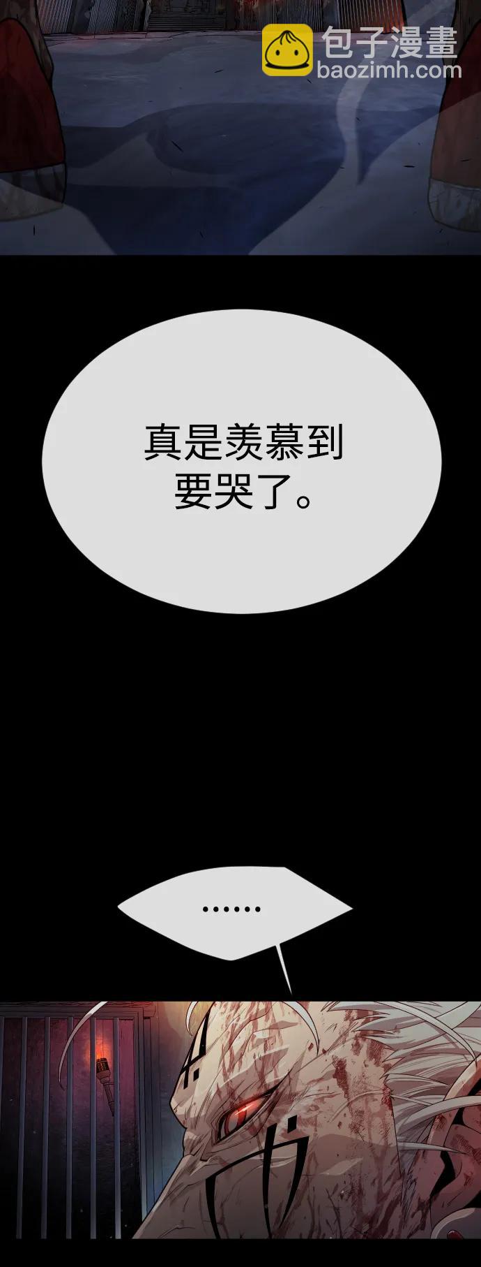 超人的時代 - [第二季] 第50話(1/3) - 1