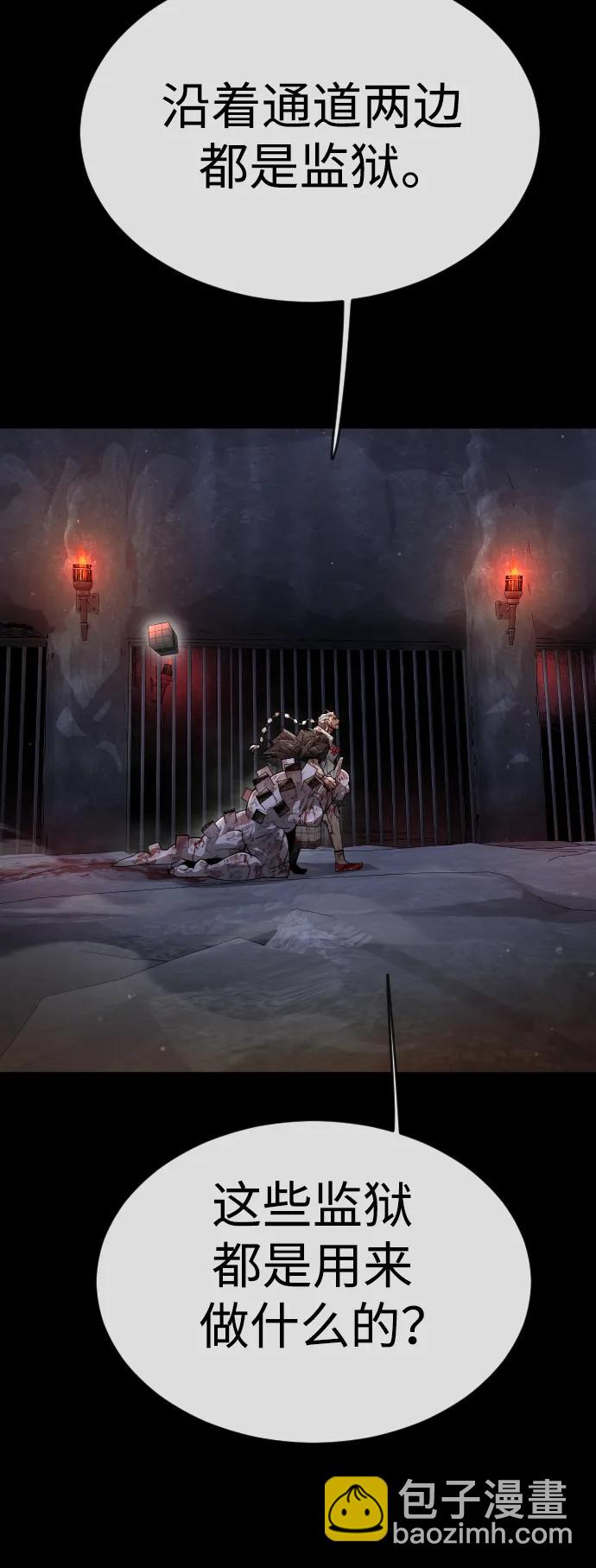 超人的時代 - [第二季] 第50話(2/3) - 7