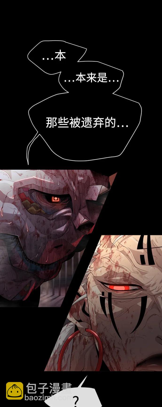 超人的時代 - [第二季] 第50話(2/3) - 8