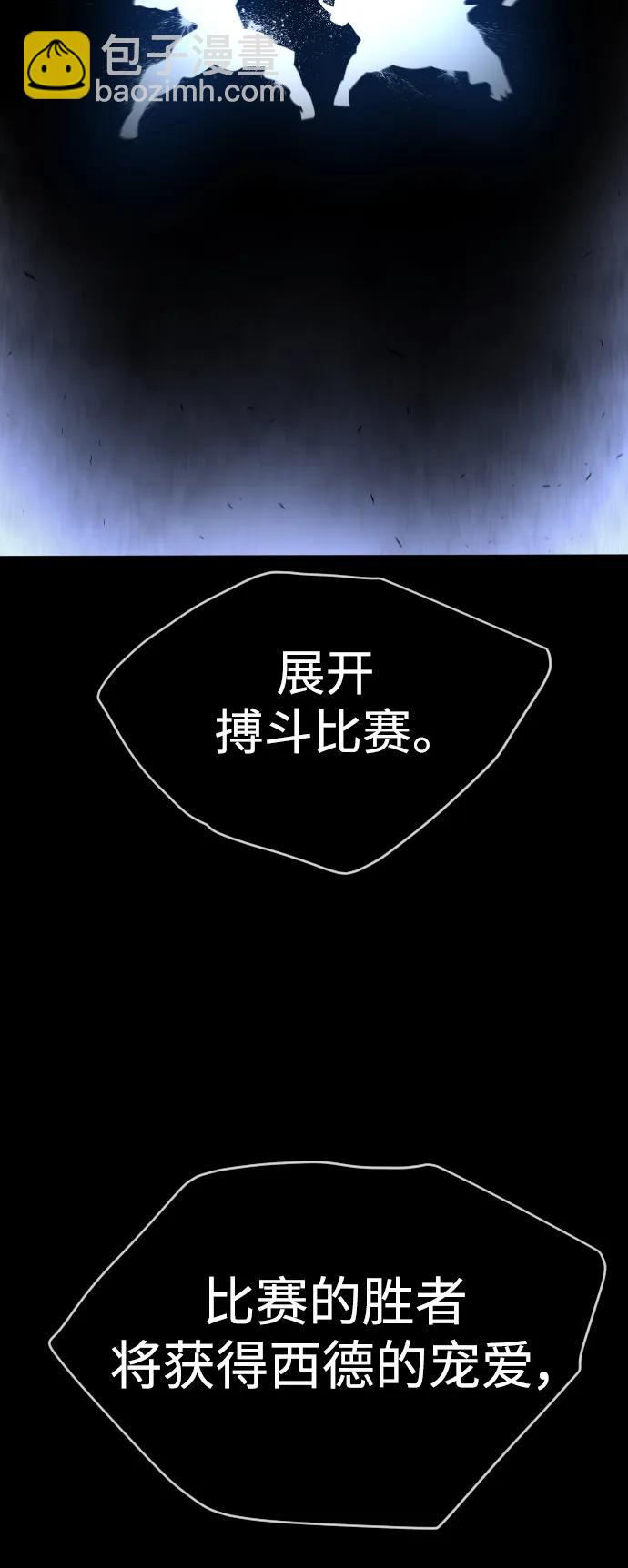 超人的時代 - [第二季] 第50話(2/3) - 4